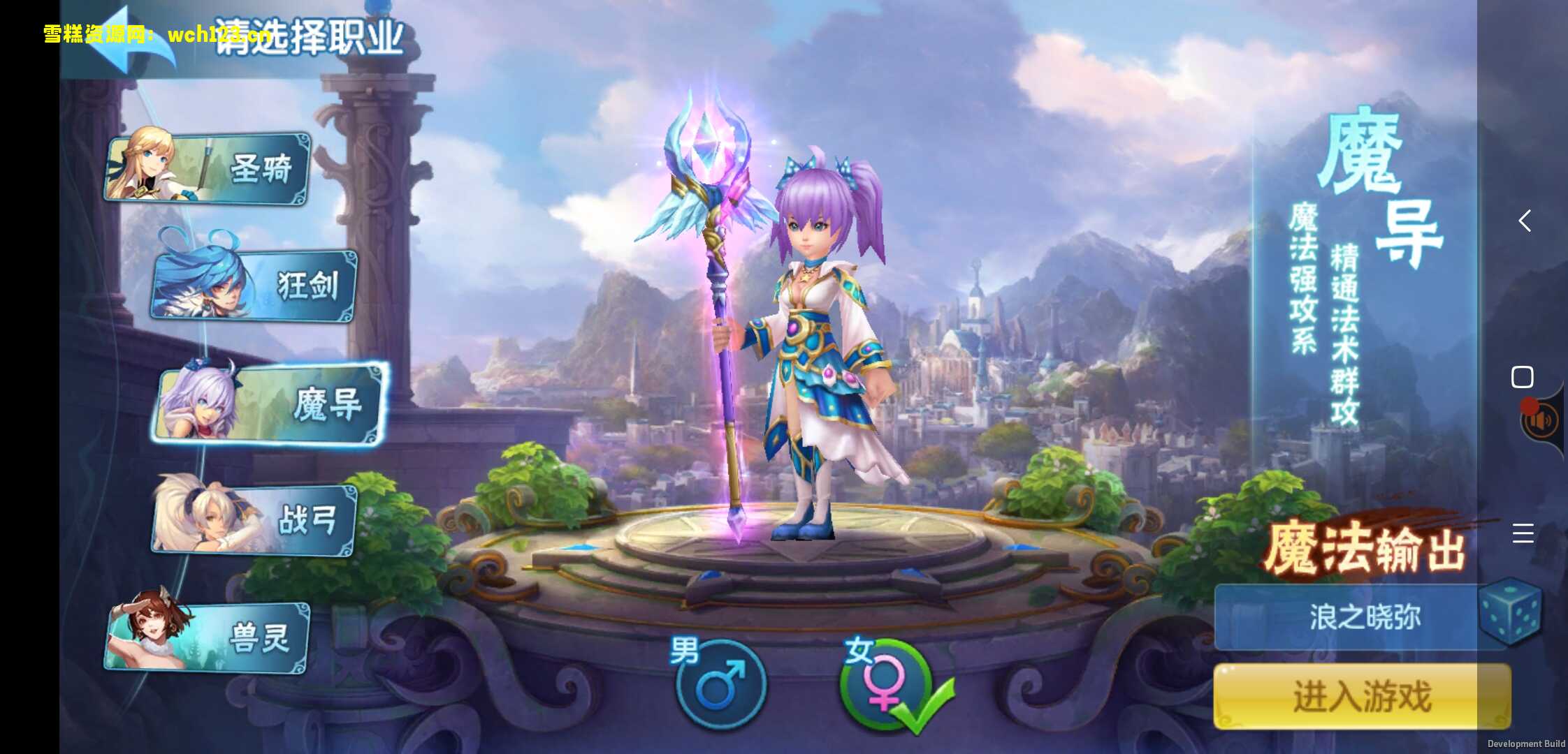 星辰奇缘一键-自动搭建-自动外网-自动编译APP-雪糕资源网 - 全网首家一键全自动搭建游戏脚本