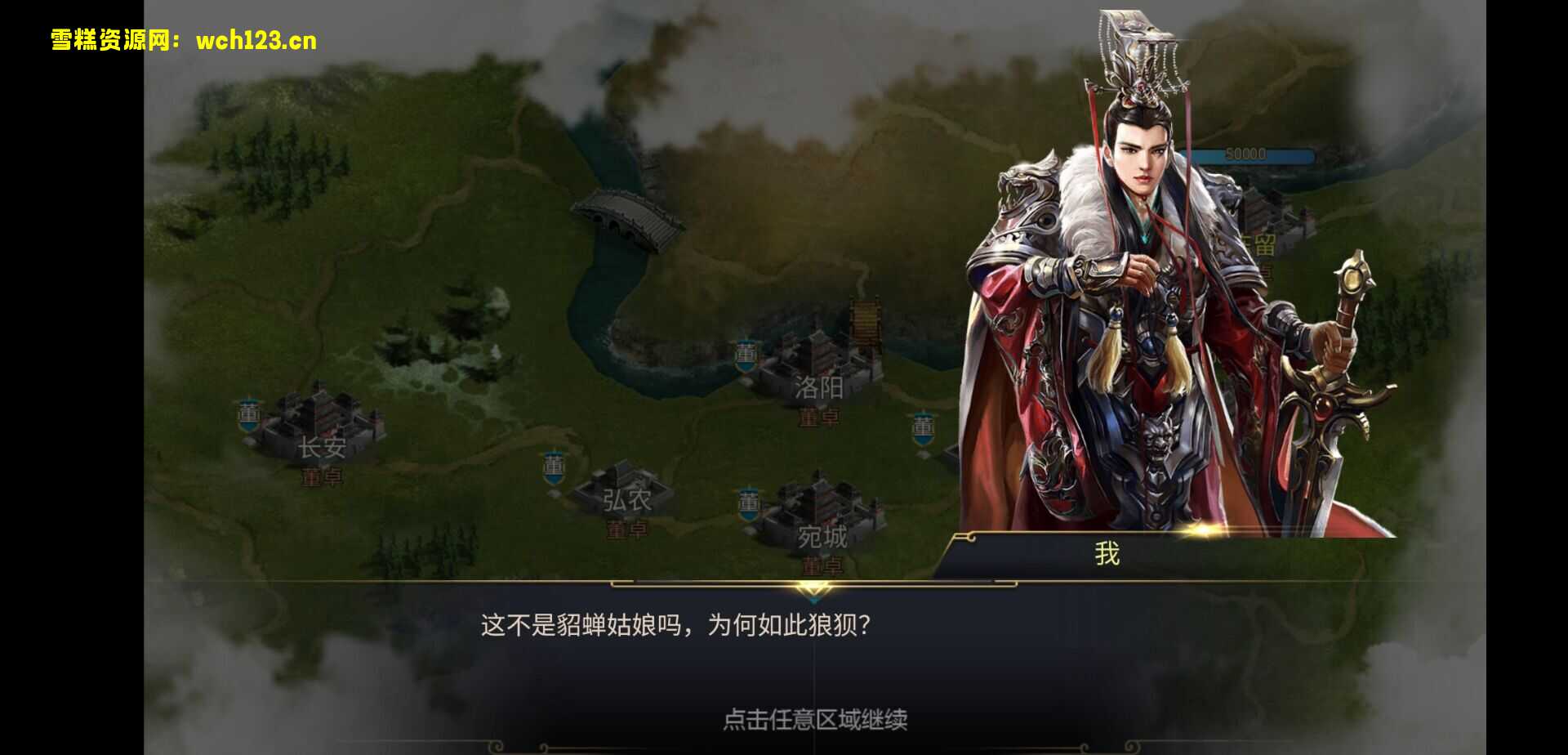 图片[2]-乱世之君H5，自动+手动。-雪糕资源网 - 全网首家一键全自动搭建游戏脚本