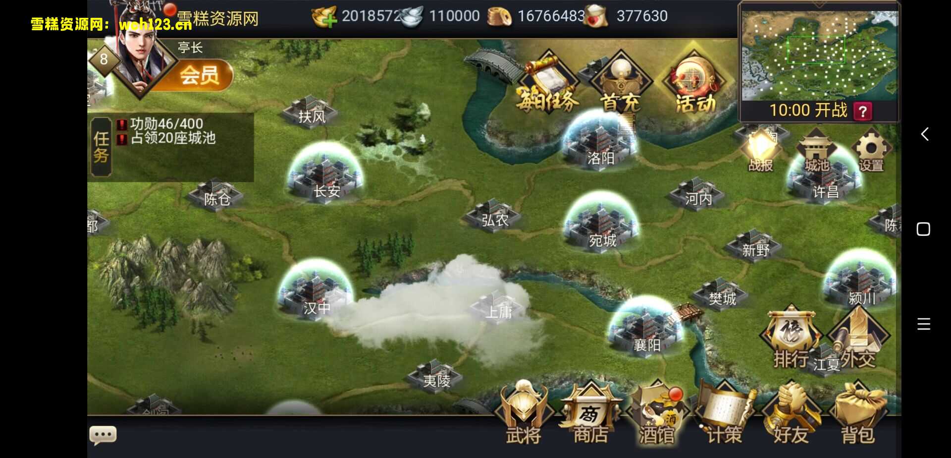 图片[3]-乱世之君H5，自动+手动。-雪糕资源网 - 全网首家一键全自动搭建游戏脚本