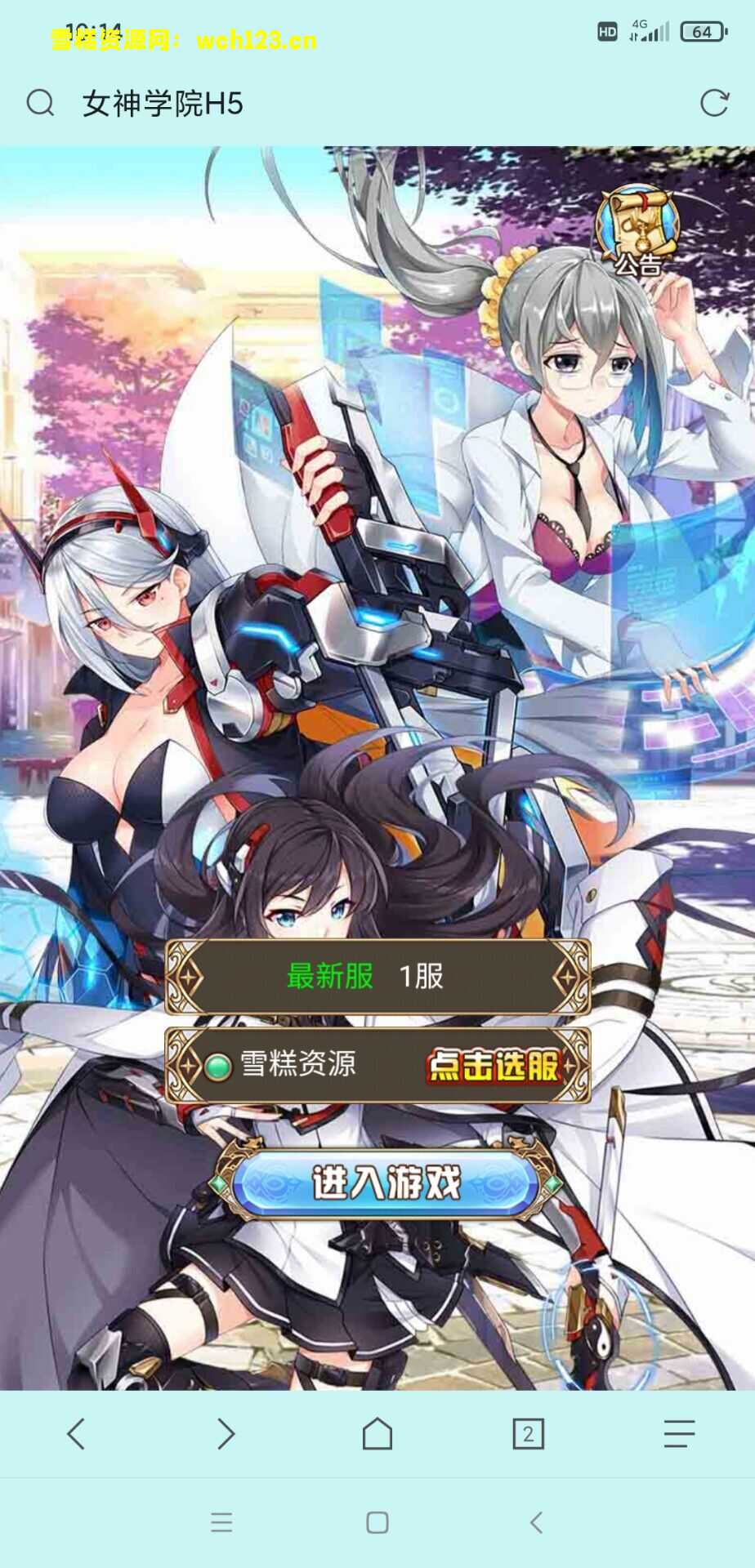 女神学院H5-一键自动搭建脚本+手动端。-雪糕资源网 - 全网首家一键全自动搭建游戏脚本