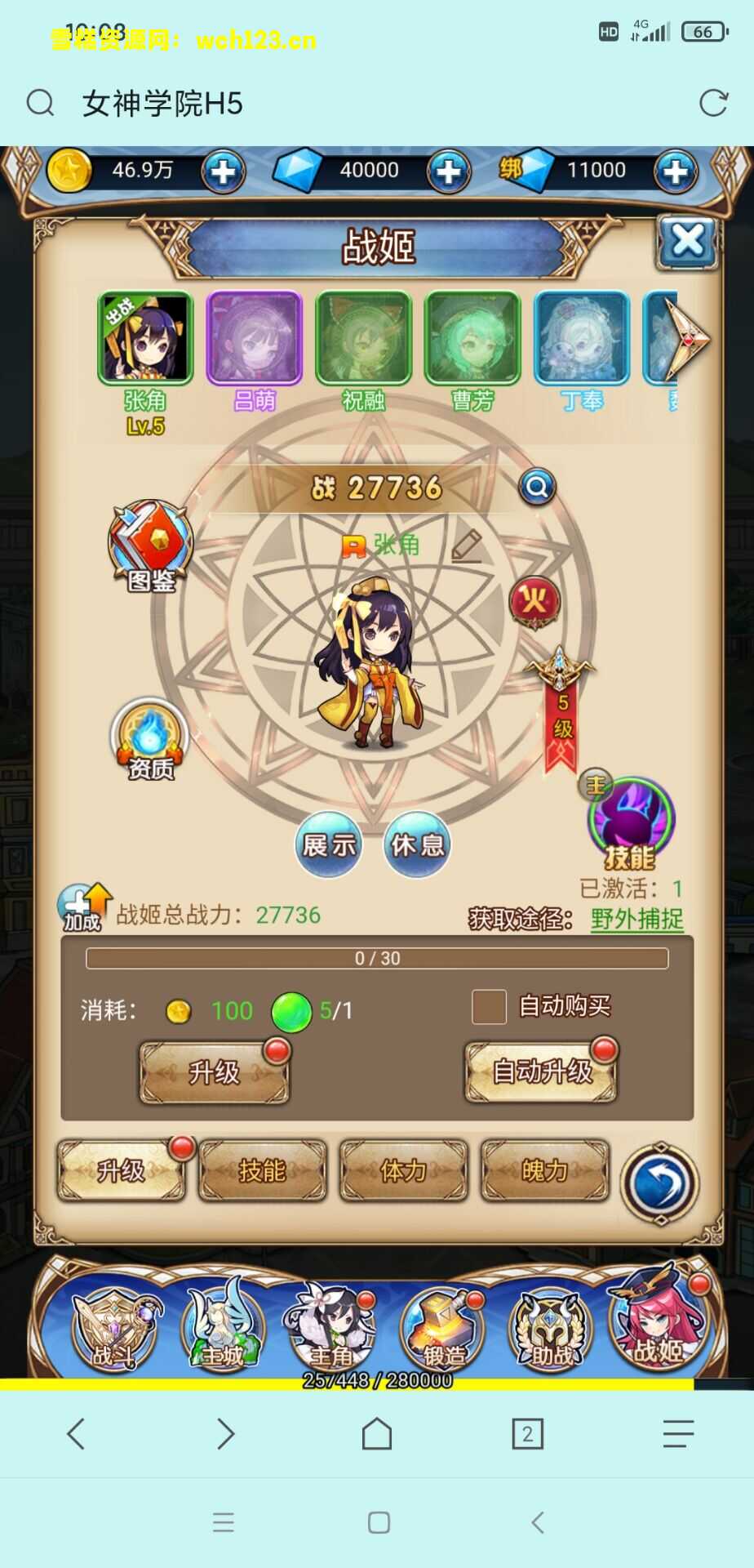 图片[3]-女神学院H5-一键自动搭建脚本+手动端。-雪糕资源网 - 全网首家一键全自动搭建游戏脚本