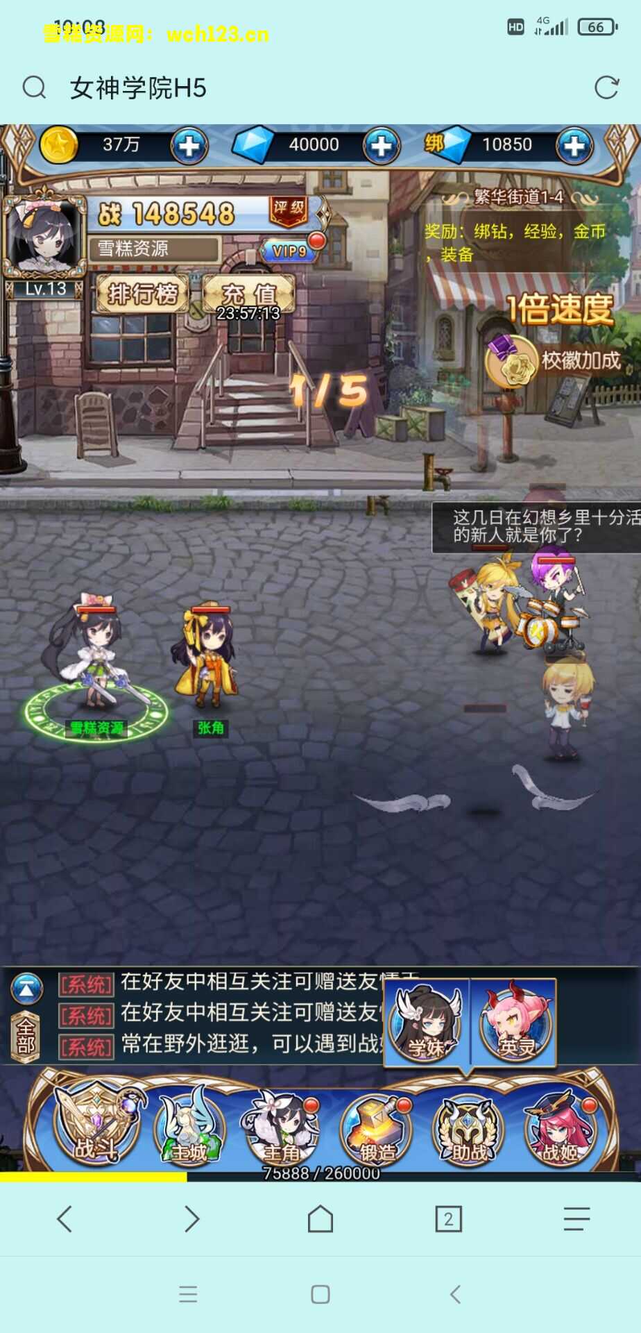 图片[4]-女神学院H5-一键自动搭建脚本+手动端。-雪糕资源网 - 全网首家一键全自动搭建游戏脚本