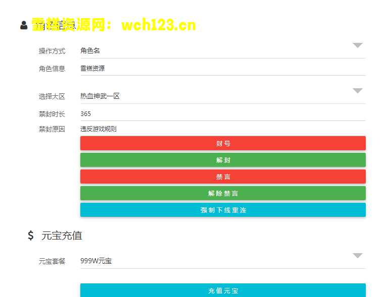 图片[5]-热血江湖8职业神武版，一键自动搭建脚本+手动。-雪糕资源网 - 全网首家一键全自动搭建游戏脚本