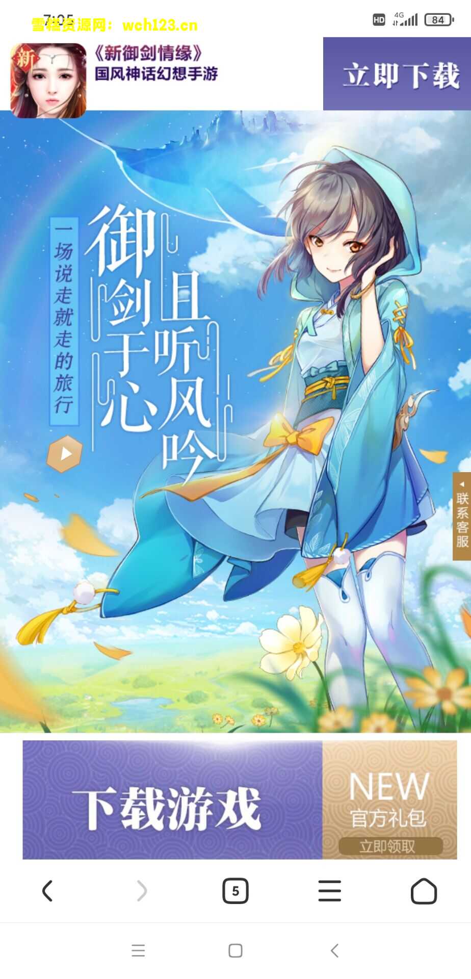 图片[5]-御剑情缘200级端，一键自动搭建脚本+手工。-雪糕资源网 - 全网首家一键全自动搭建游戏脚本