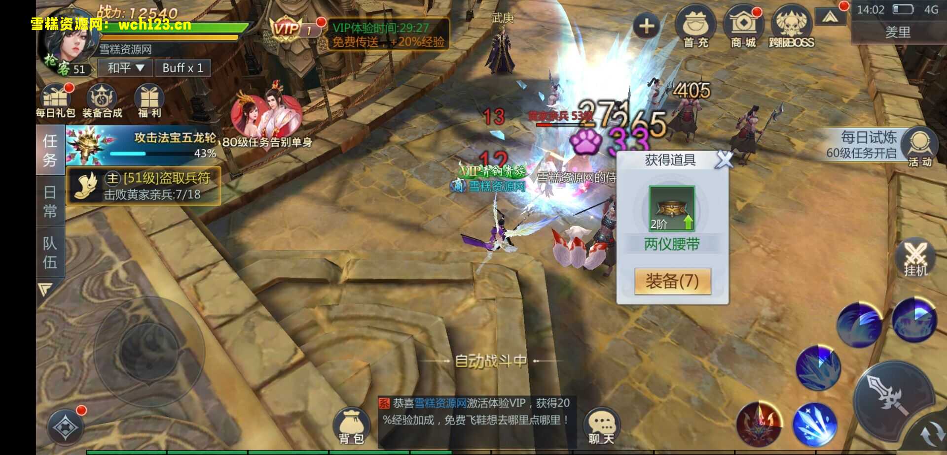 图片[5]-天生不凡-不限IP位数-一键自动搭建脚本。-雪糕资源网 - 全网首家一键全自动搭建游戏脚本