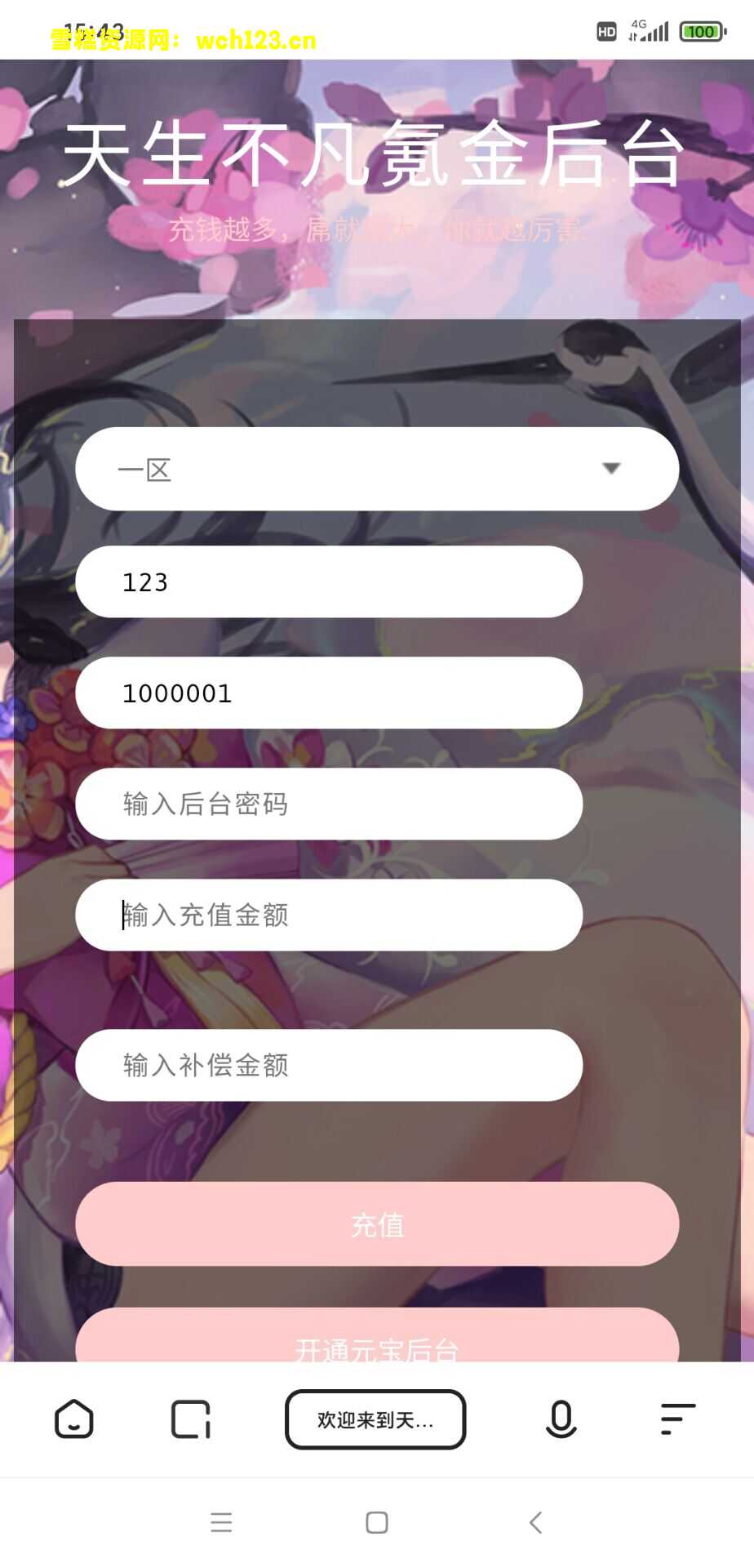 图片[8]-天生不凡-不限IP位数-一键自动搭建脚本。-雪糕资源网 - 全网首家一键全自动搭建游戏脚本