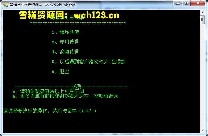win电脑版一键编译修改客户端IP工具-雪糕资源网 - 全网首家一键全自动搭建游戏脚本