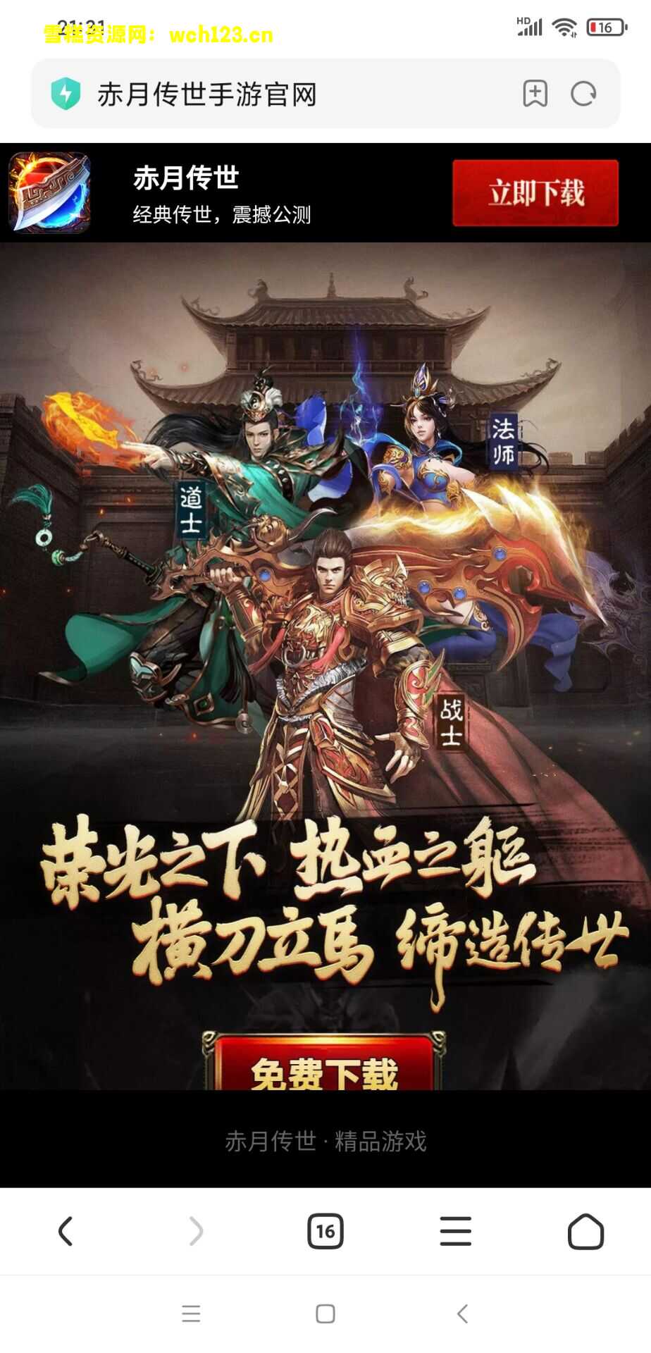 图片[3]-赤月传世十二生肖战鼓第二季，授权后台，一键自动搭建脚本。-雪糕资源网 - 全网首家一键全自动搭建游戏脚本