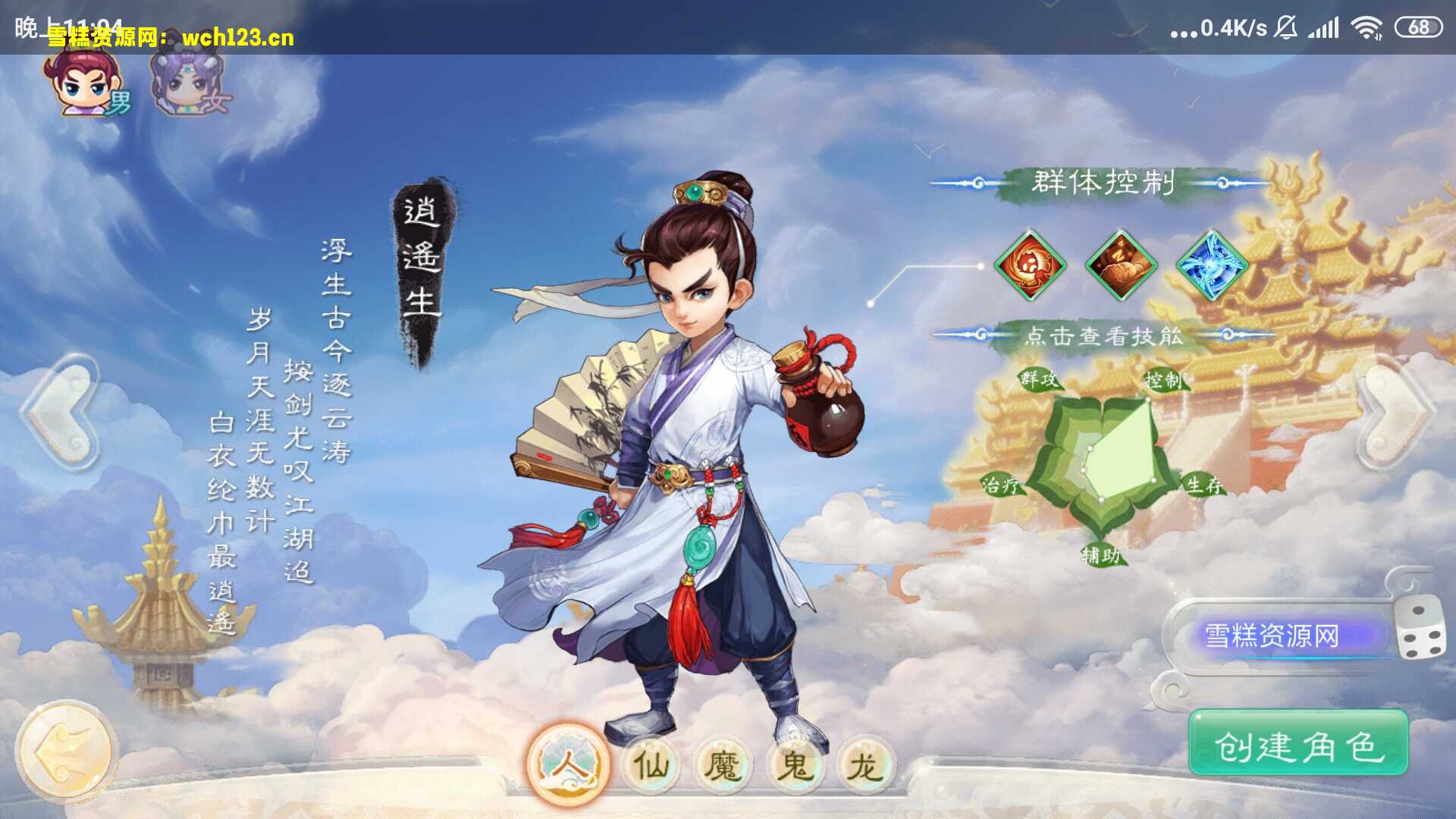 【1.26号更新】精品西游手游+页游+运营gm后台，一键自动搭建脚本。-雪糕资源网 - 全网首家一键全自动搭建游戏脚本