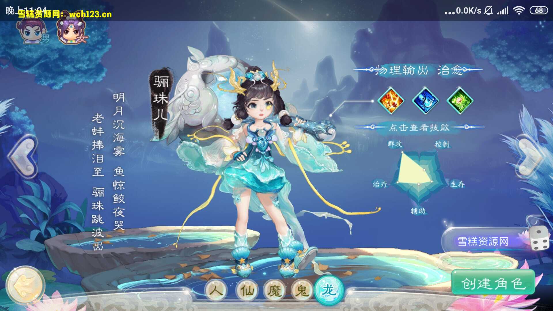 图片[3]-【1.26号更新】精品西游手游+页游+运营gm后台，一键自动搭建脚本。-雪糕资源网 - 全网首家一键全自动搭建游戏脚本