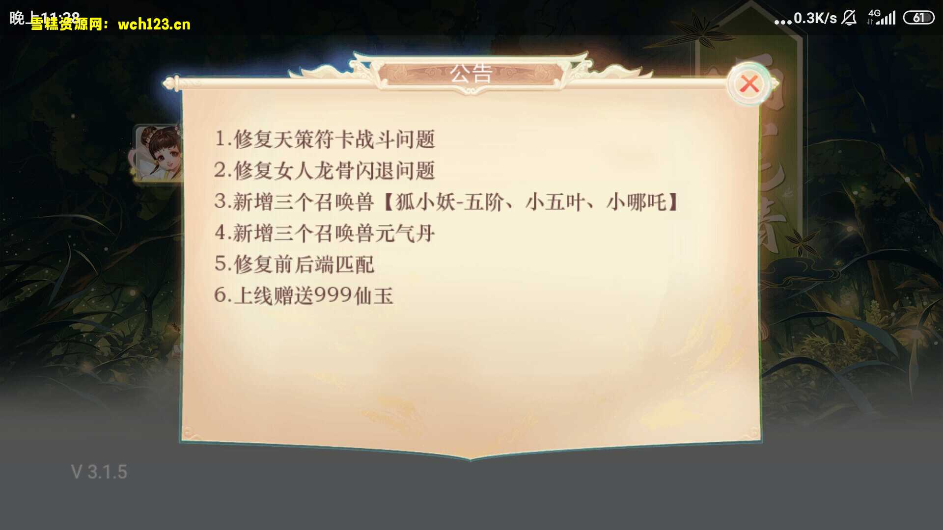 图片[4]-【1.26号更新】精品西游手游+页游+运营gm后台，一键自动搭建脚本。-雪糕资源网 - 全网首家一键全自动搭建游戏脚本