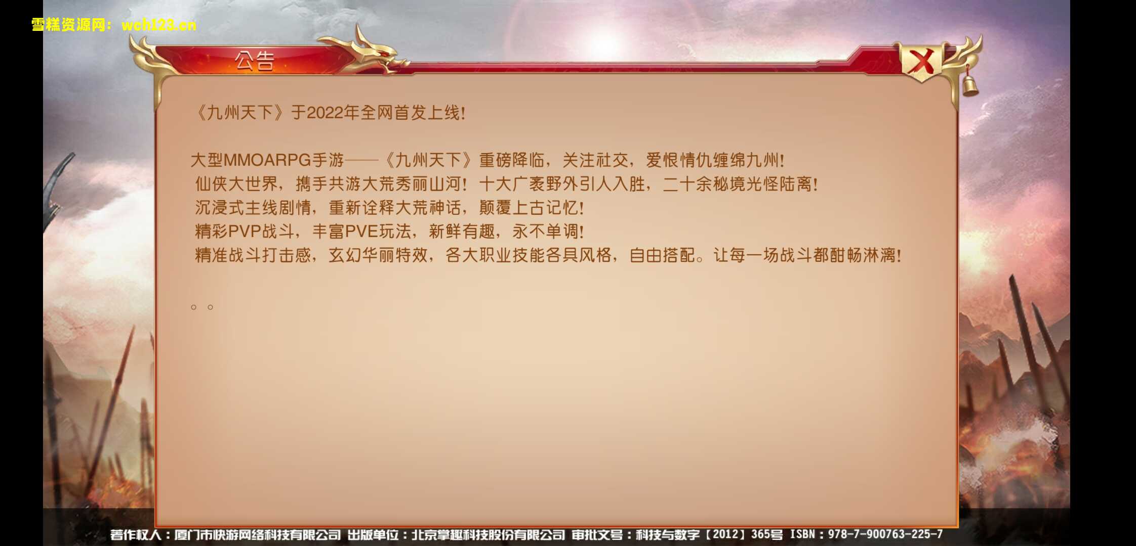 图片[2]-【24号有修复】九州天下+不限IP位数+双区+跨服+假人+授权后台，一键自动搭建脚本。-雪糕资源网 - 全网首家一键全自动搭建游戏脚本