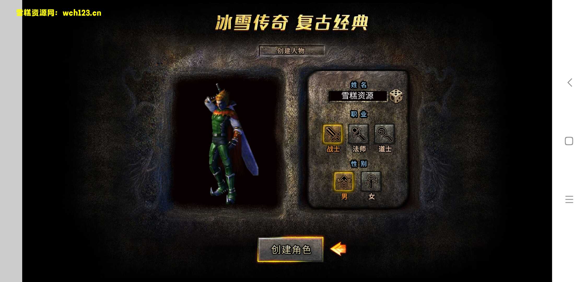 （9号更新）复古冰雪传奇+H5+APP+PC微端+一键自动搭建脚本+手动。-雪糕资源网 - 全网首家一键全自动搭建游戏脚本