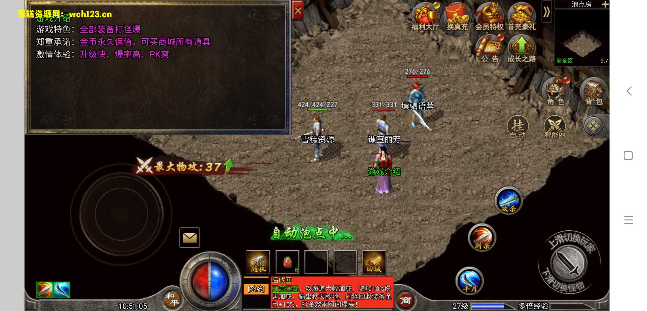 图片[3]-（9号更新）复古冰雪传奇+H5+APP+PC微端+一键自动搭建脚本+手动。-雪糕资源网 - 全网首家一键全自动搭建游戏脚本