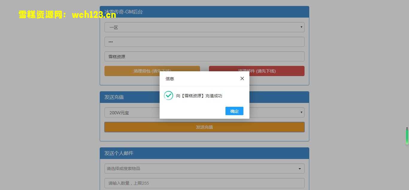图片[8]-（9号更新）复古冰雪传奇+H5+APP+PC微端+一键自动搭建脚本+手动。-雪糕资源网 - 全网首家一键全自动搭建游戏脚本