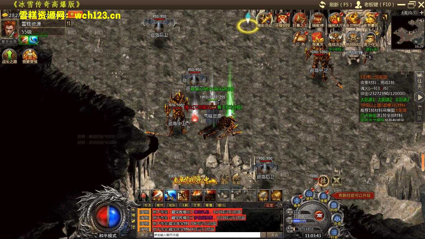 图片[7]-（9号更新）复古冰雪传奇+H5+APP+PC微端+一键自动搭建脚本+手动。-雪糕资源网 - 全网首家一键全自动搭建游戏脚本