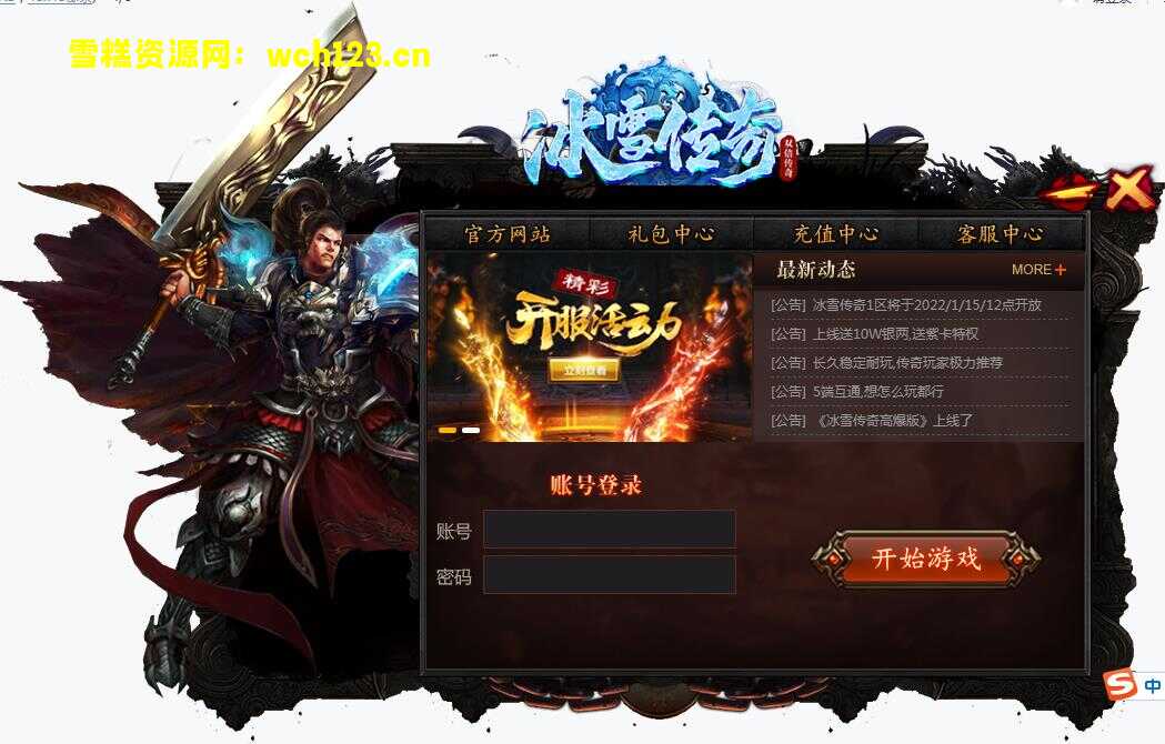 图片[6]-（9号更新）复古冰雪传奇+H5+APP+PC微端+一键自动搭建脚本+手动。-雪糕资源网 - 全网首家一键全自动搭建游戏脚本