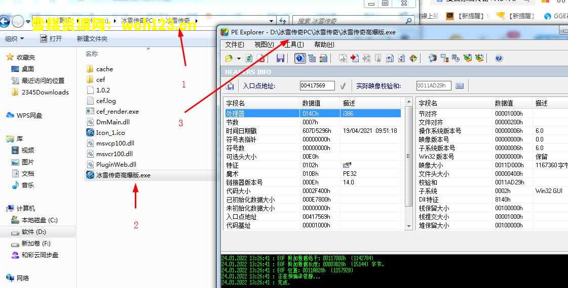 图片[2]-冰雪传奇PC微端修改-雪糕资源网 - 全网首家一键全自动搭建游戏脚本