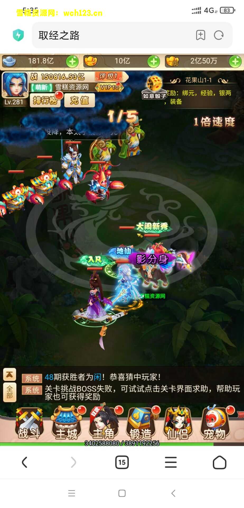 图片[2]-西游H5-取经之路超变版，一键自动搭建脚本+手动。-雪糕资源网 - 全网首家一键全自动搭建游戏脚本