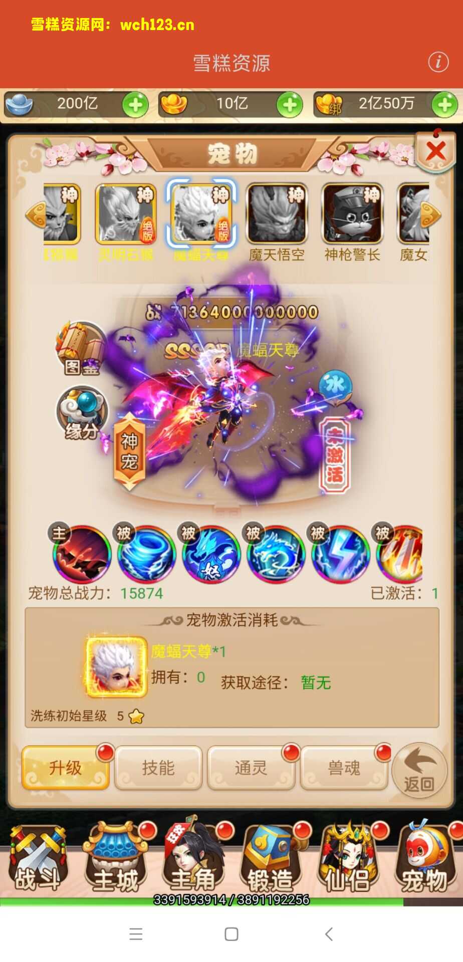 图片[3]-西游H5-取经之路超变版，一键自动搭建脚本+手动。-雪糕资源网 - 全网首家一键全自动搭建游戏脚本