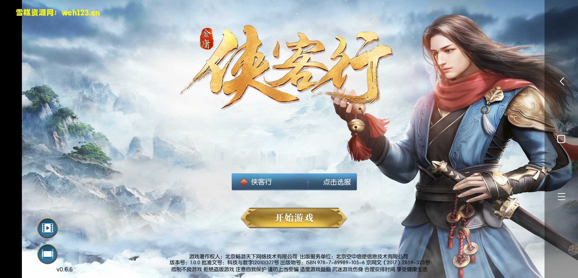 武侠手游—侠客行商业端—有CDK卡密授权后台，全自动架设脚本+手动端。-雪糕资源网 - 全网首家一键全自动搭建游戏脚本