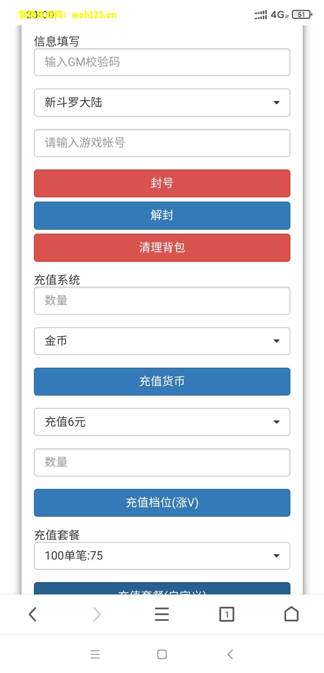 图片[12]-新斗罗大陆楼高叶冷冷端+各种后台+一键全自动搭建脚本+手动端。-雪糕资源网 - 全网首家一键全自动搭建游戏脚本