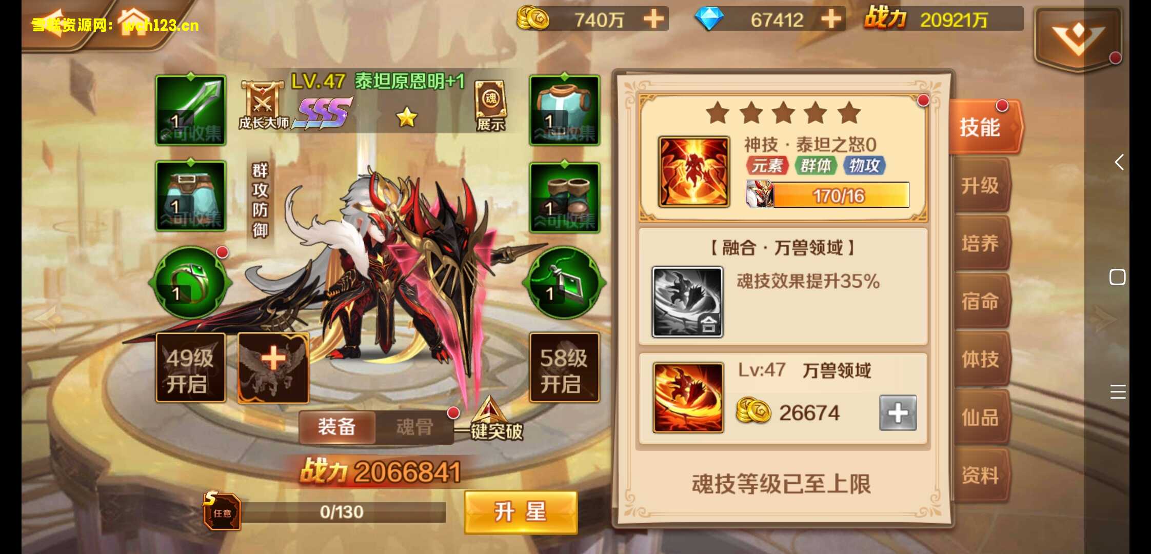 图片[4]-最新斗罗大陆,恩明端正常版+各种后台+清档脚本+一键全自动搭建脚本。-雪糕资源网 - 全网首家一键全自动搭建游戏脚本