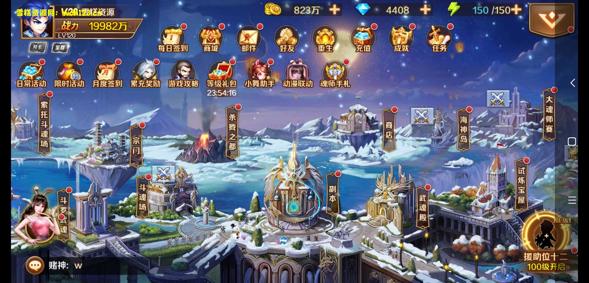 图片[6]-最新斗罗大陆,恩明端正常版+各种后台+清档脚本+一键全自动搭建脚本。-雪糕资源网 - 全网首家一键全自动搭建游戏脚本