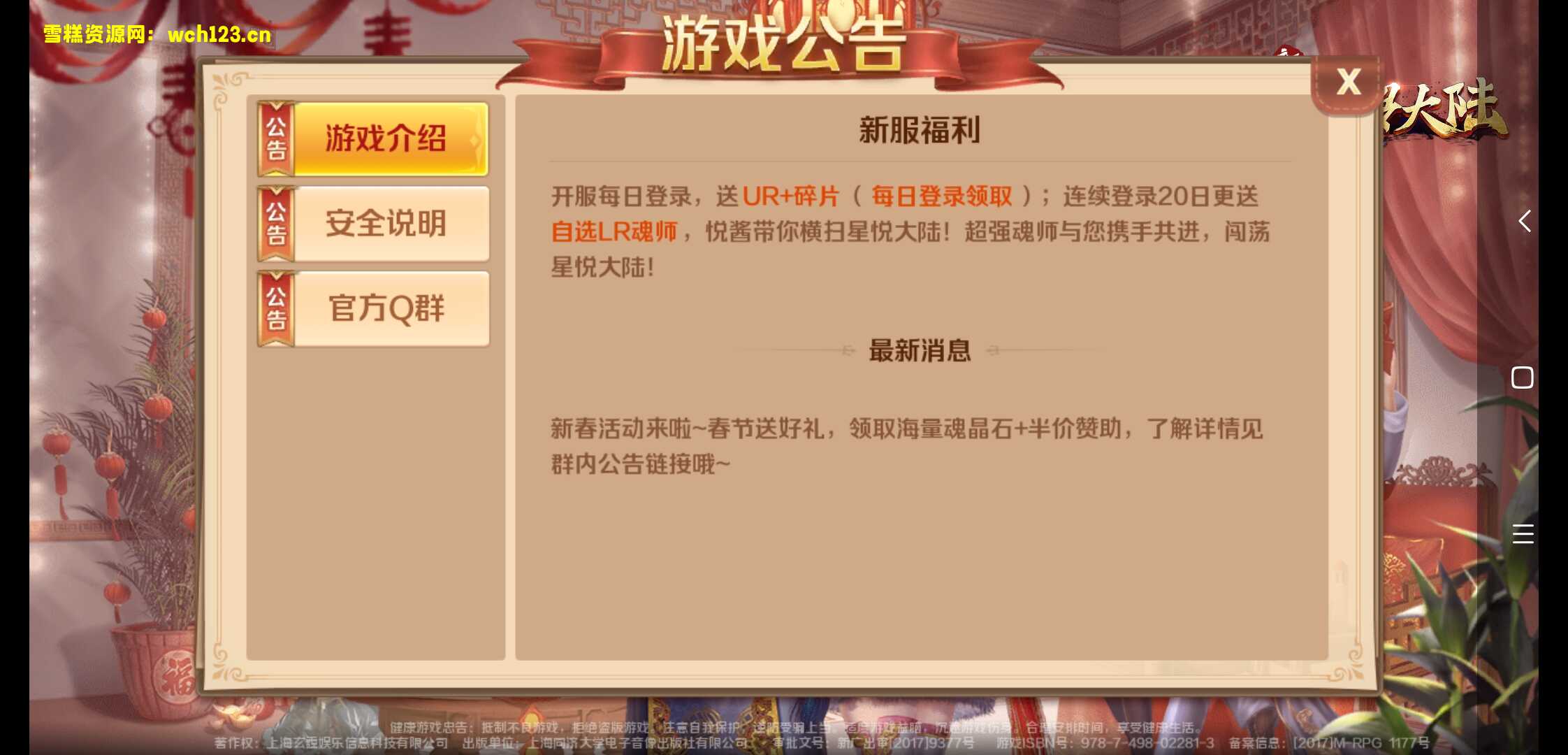 图片[2]-最新斗罗大陆,恩明端正常版+各种后台+清档脚本+一键全自动搭建脚本。-雪糕资源网 - 全网首家一键全自动搭建游戏脚本