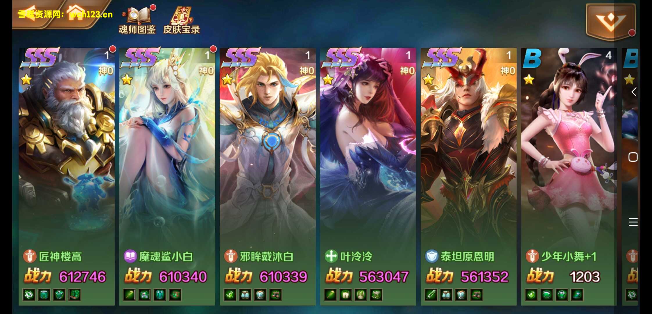 图片[7]-最新斗罗大陆,恩明端正常版+各种后台+清档脚本+一键全自动搭建脚本。-雪糕资源网 - 全网首家一键全自动搭建游戏脚本