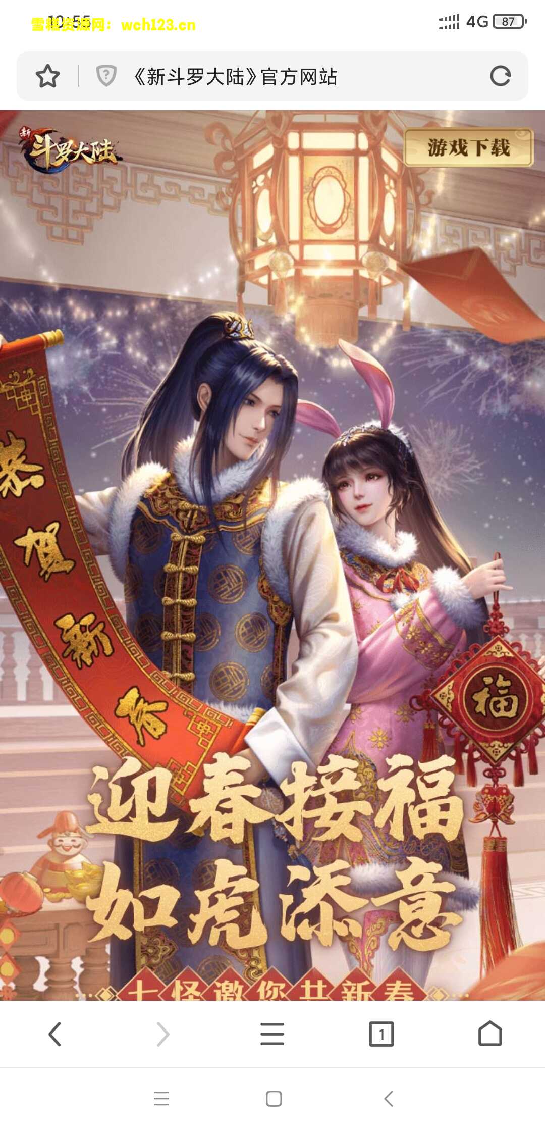 图片[10]-最新斗罗大陆,恩明端正常版+各种后台+清档脚本+一键全自动搭建脚本。-雪糕资源网 - 全网首家一键全自动搭建游戏脚本