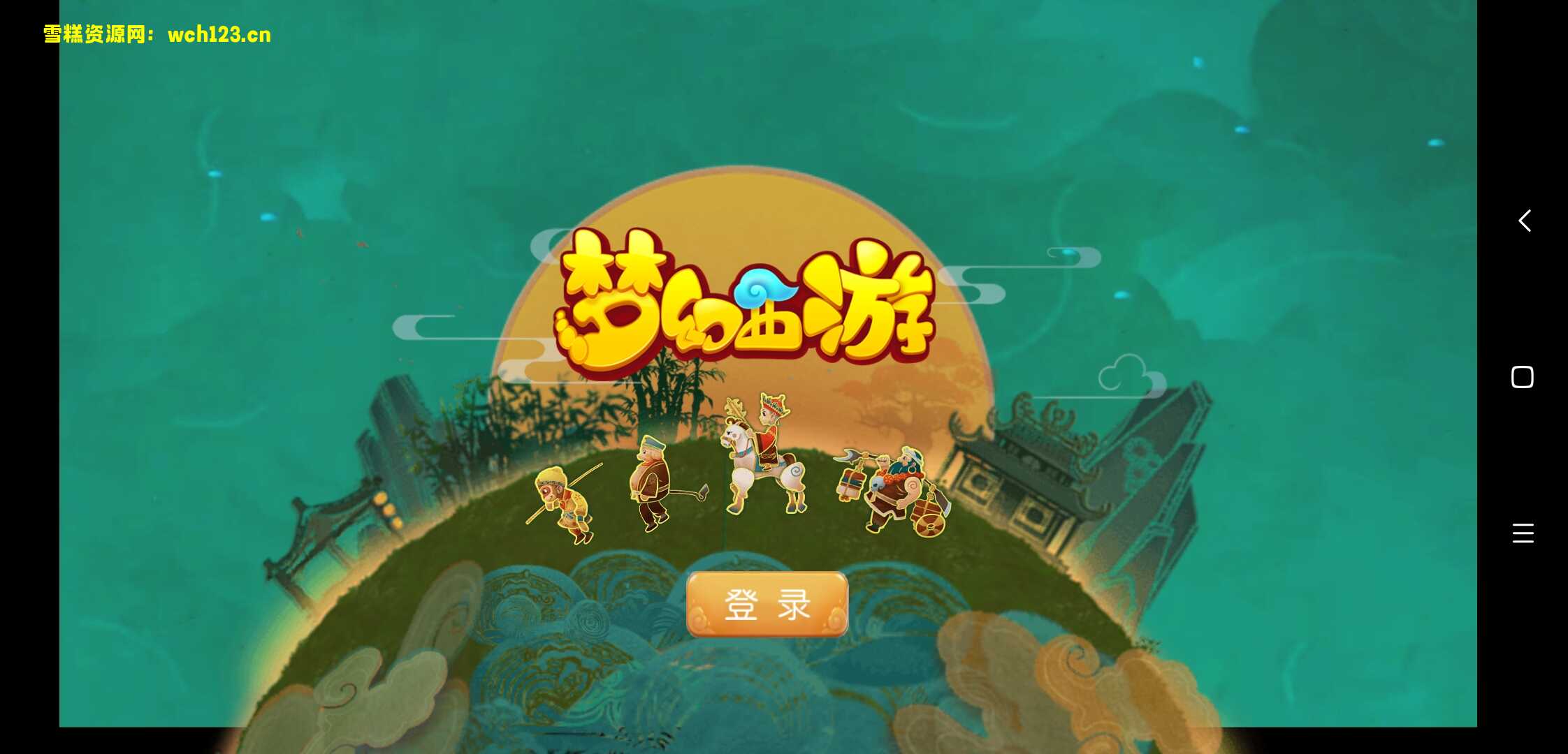 【梦幻/雪糕西游】+四个新宠物+修复经脉+开服清档+GM后台+奖励后台+全自动搭建脚本+手动端。-雪糕资源网 - 全网首家一键全自动搭建游戏脚本