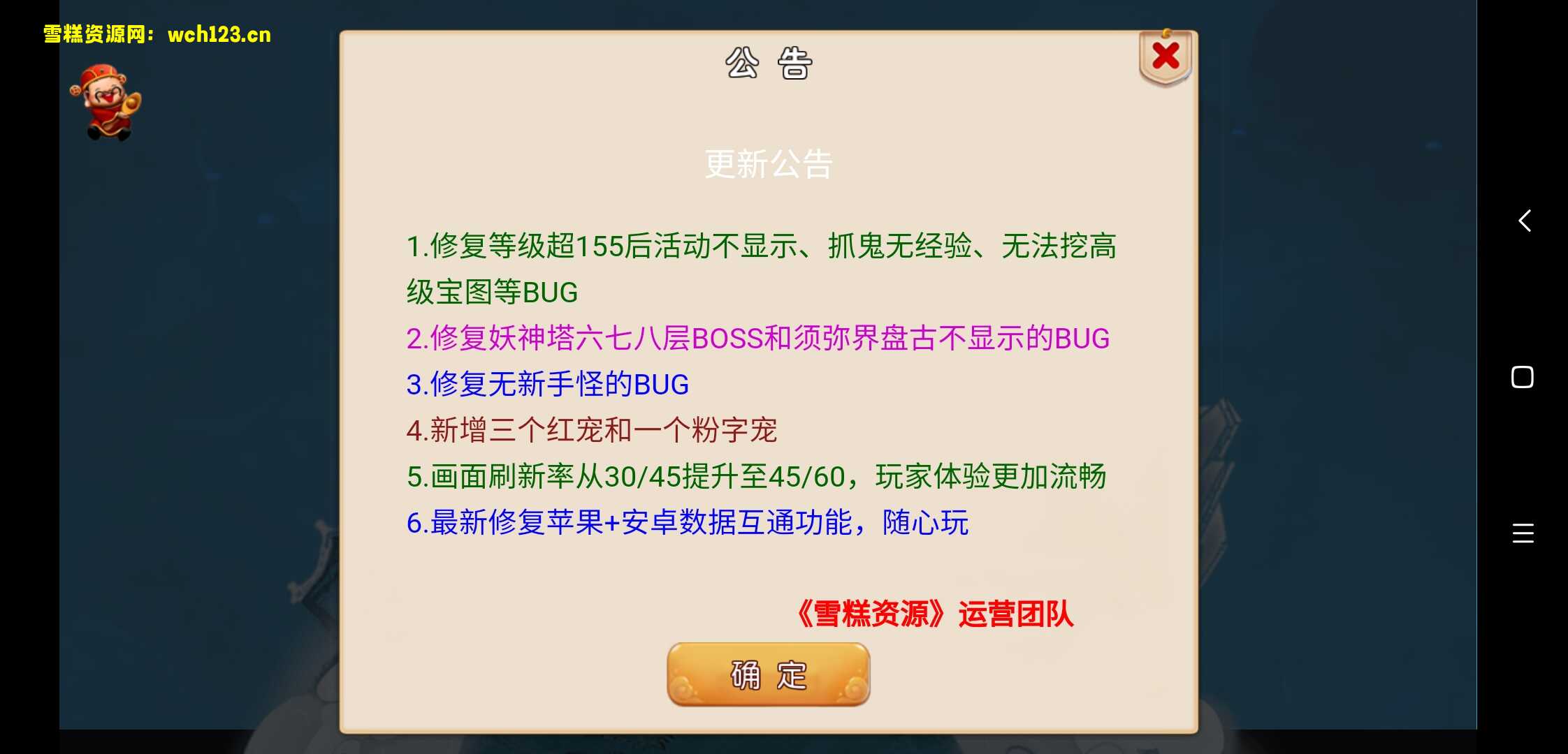 图片[2]-【梦幻/雪糕西游】+四个新宠物+修复经脉+开服清档+GM后台+奖励后台+全自动搭建脚本+手动端。-雪糕资源网 - 全网首家一键全自动搭建游戏脚本