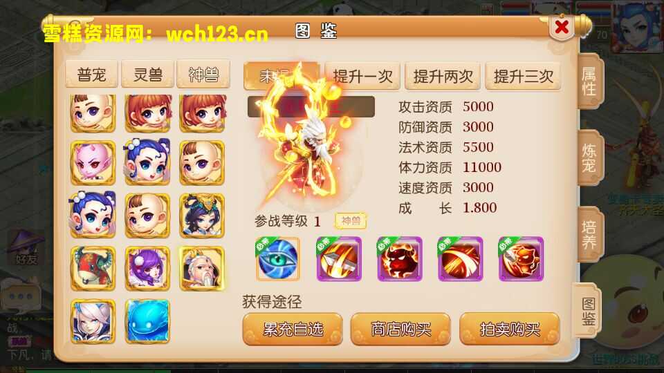 图片[9]-【梦幻/雪糕西游】+四个新宠物+修复经脉+开服清档+GM后台+奖励后台+全自动搭建脚本+手动端。-雪糕资源网 - 全网首家一键全自动搭建游戏脚本