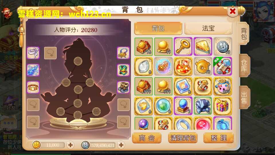 图片[3]-【梦幻/雪糕西游】+四个新宠物+修复经脉+开服清档+GM后台+奖励后台+全自动搭建脚本+手动端。-雪糕资源网 - 全网首家一键全自动搭建游戏脚本