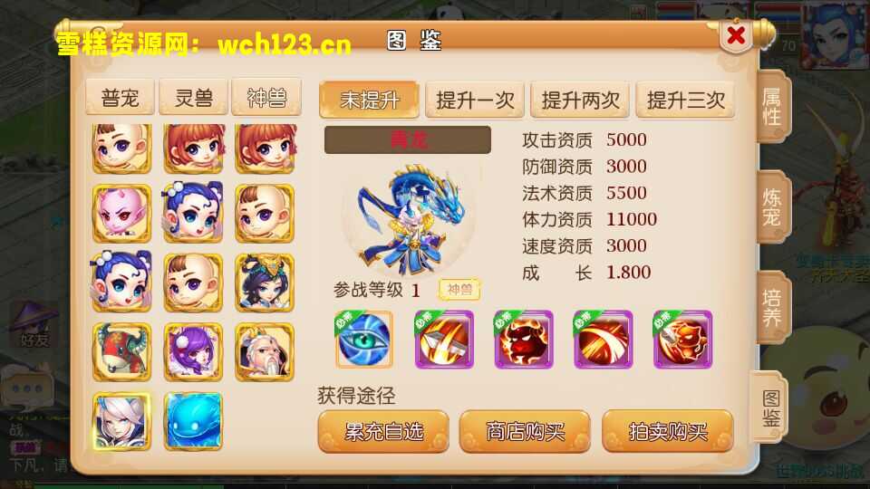 图片[5]-【梦幻/雪糕西游】+四个新宠物+修复经脉+开服清档+GM后台+奖励后台+全自动搭建脚本+手动端。-雪糕资源网 - 全网首家一键全自动搭建游戏脚本