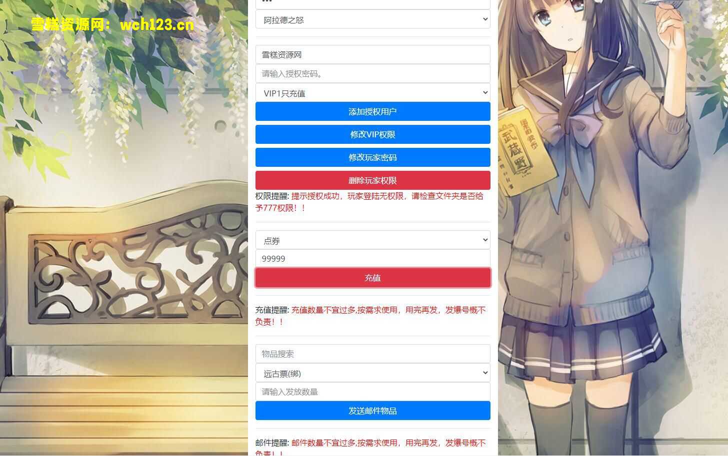 图片[13]-【阿拉德之怒】安卓苹果双端+GM授权后台+CDK授权后台+运营后台+全自动搭建脚本。-雪糕资源网 - 全网首家一键全自动搭建游戏脚本