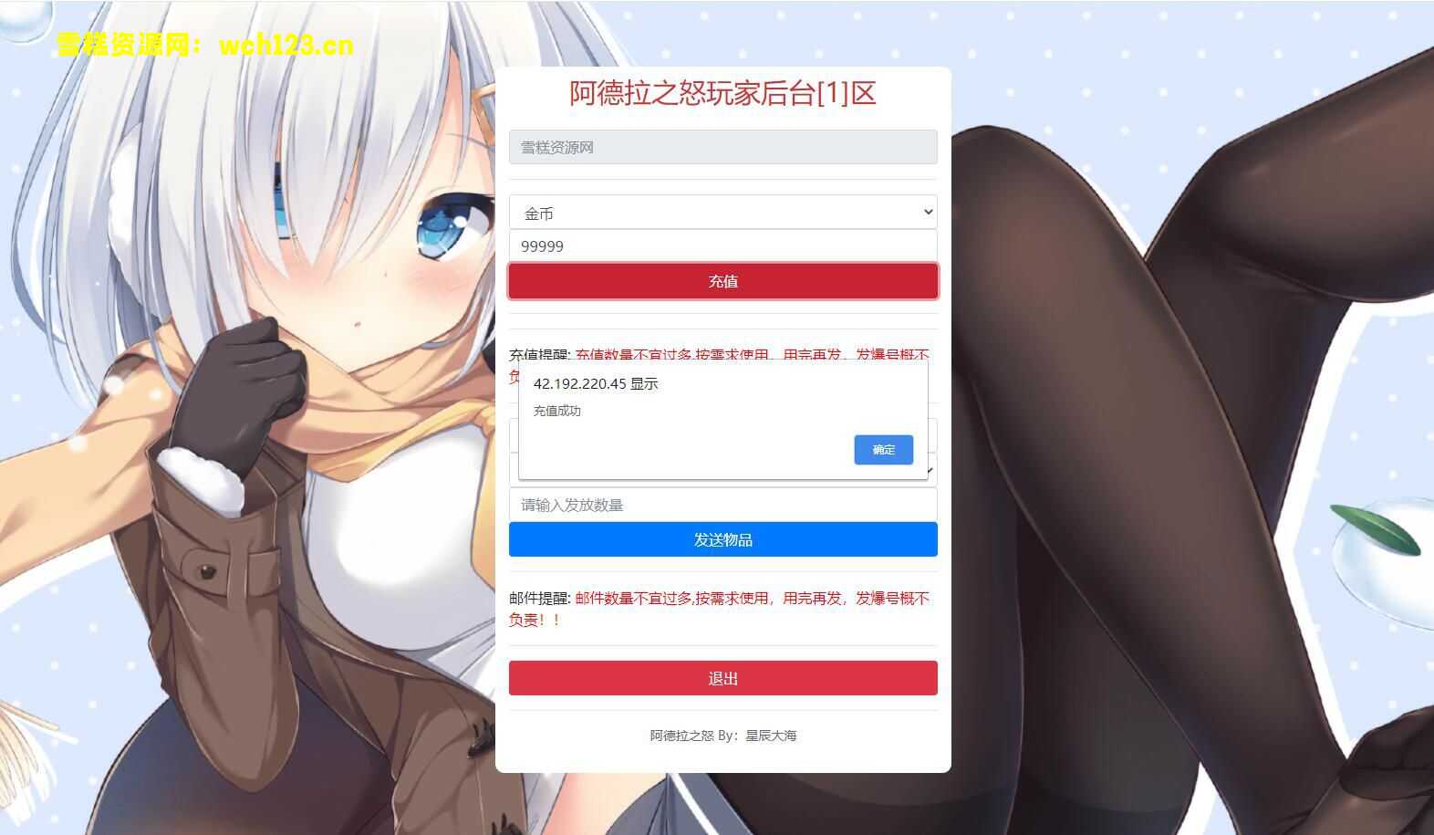 图片[12]-【阿拉德之怒】安卓苹果双端+GM授权后台+CDK授权后台+运营后台+全自动搭建脚本。-雪糕资源网 - 全网首家一键全自动搭建游戏脚本
