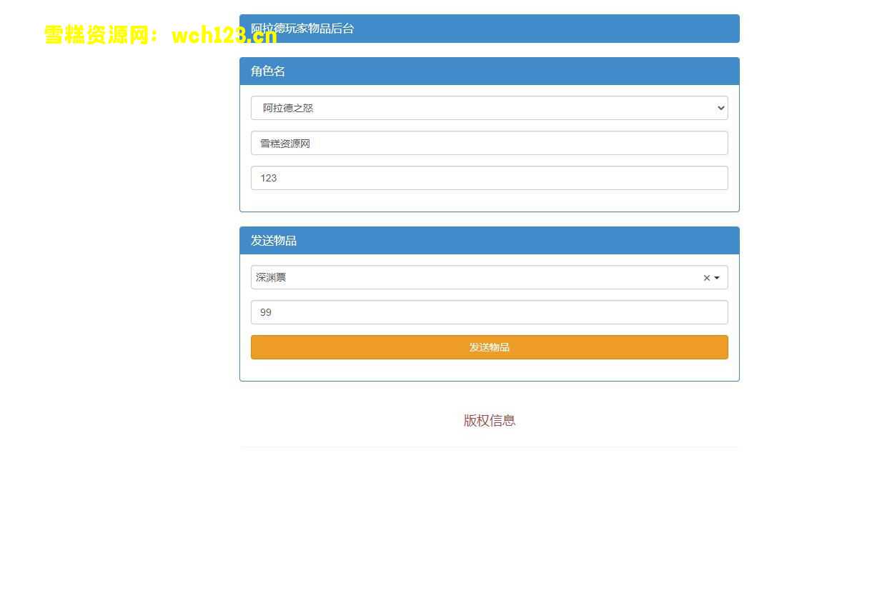 图片[11]-【阿拉德之怒】安卓苹果双端+GM授权后台+CDK授权后台+运营后台+全自动搭建脚本。-雪糕资源网 - 全网首家一键全自动搭建游戏脚本