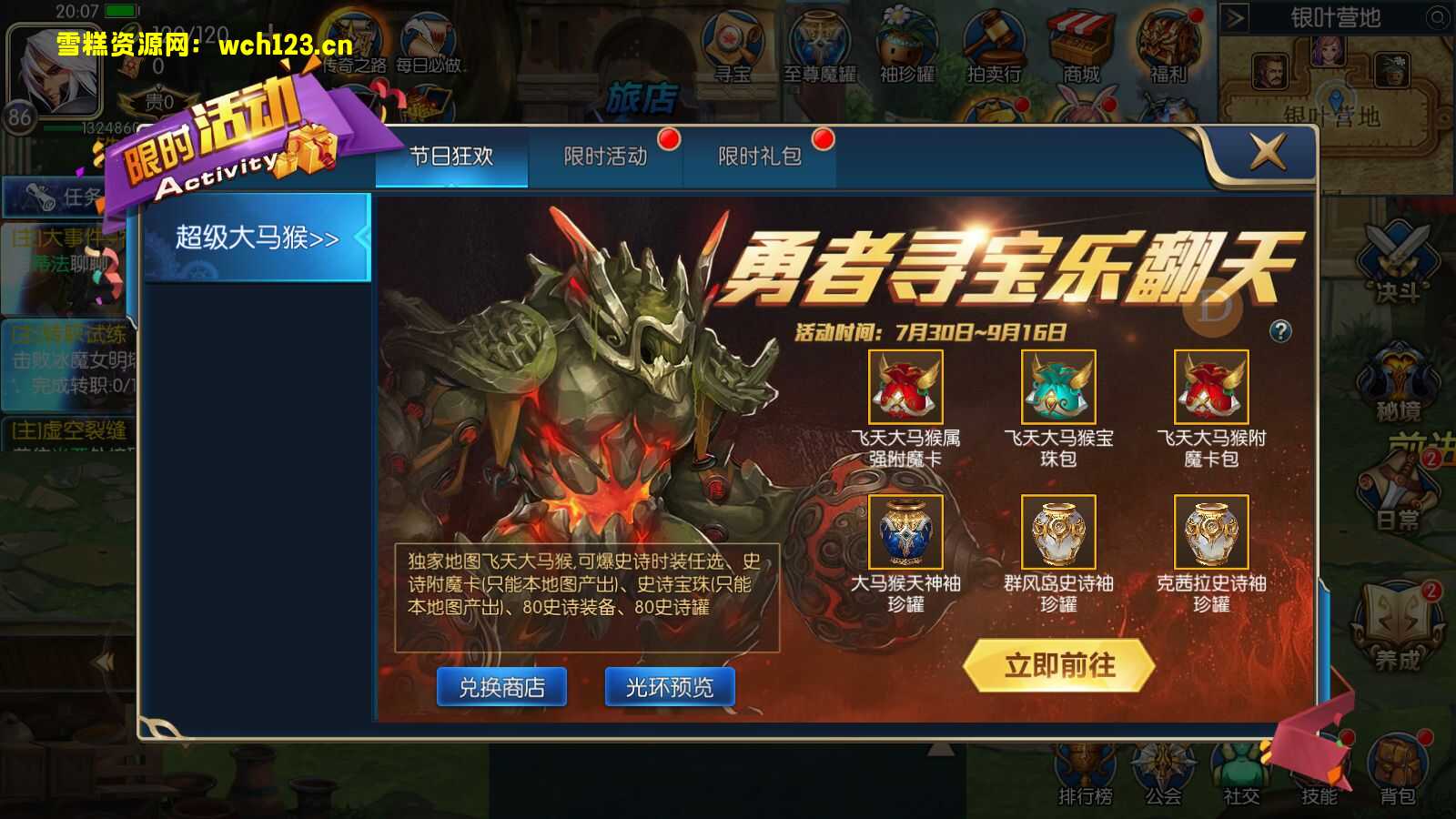 图片[16]-【阿拉德之怒】安卓苹果双端+GM授权后台+CDK授权后台+运营后台+全自动搭建脚本。-雪糕资源网 - 全网首家一键全自动搭建游戏脚本