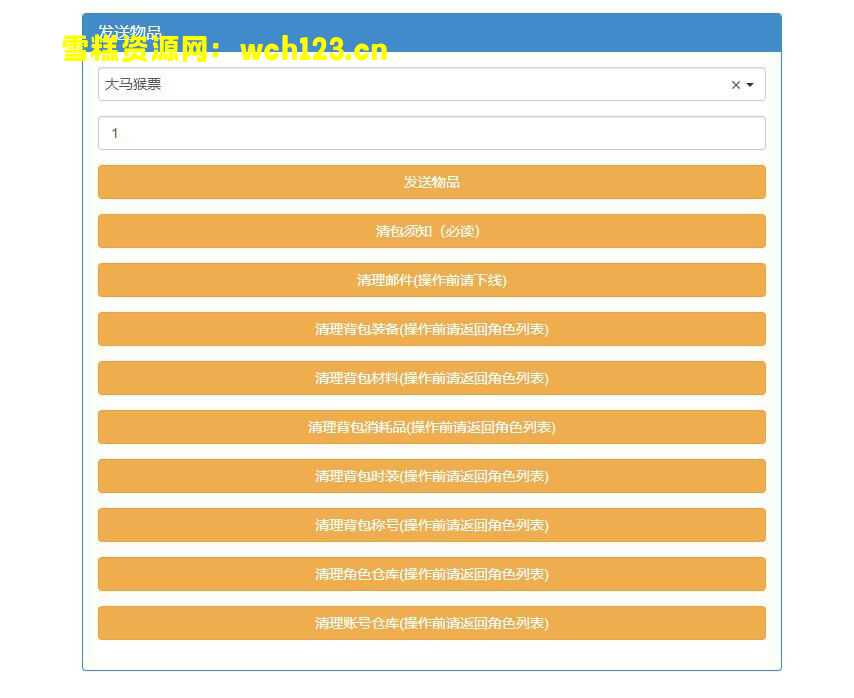 图片[17]-【阿拉德之怒】安卓苹果双端+GM授权后台+CDK授权后台+运营后台+全自动搭建脚本。-雪糕资源网 - 全网首家一键全自动搭建游戏脚本