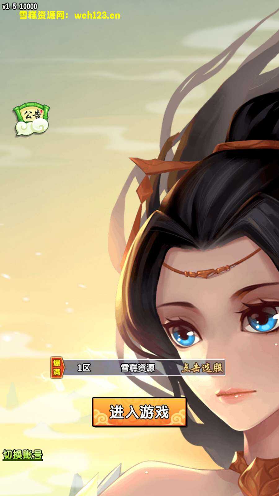 神话回合手游【封神江湖/伏羲情缘】+安卓苹果双端+运营后台+CDK授权后台+全自动搭建脚本。-雪糕资源网 - 全网首家一键全自动搭建游戏脚本