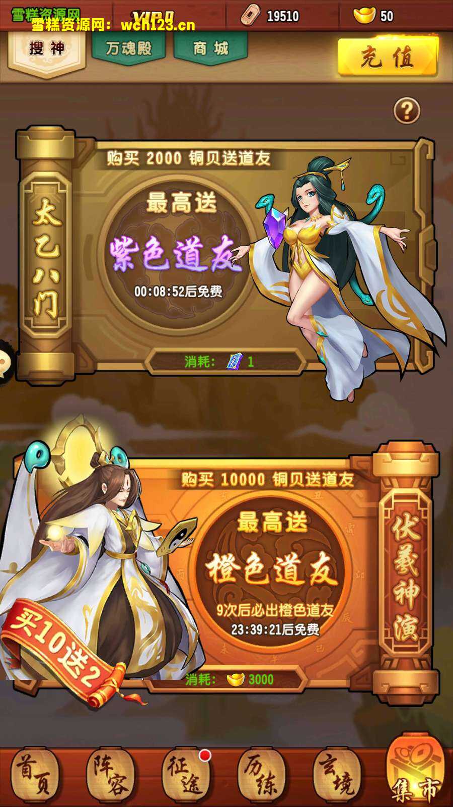 图片[10]-神话回合手游【封神江湖/伏羲情缘】+安卓苹果双端+运营后台+CDK授权后台+全自动搭建脚本。-雪糕资源网 - 全网首家一键全自动搭建游戏脚本