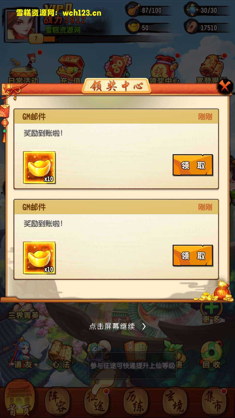 图片[14]-神话回合手游【封神江湖/伏羲情缘】+安卓苹果双端+运营后台+CDK授权后台+全自动搭建脚本。-雪糕资源网 - 全网首家一键全自动搭建游戏脚本