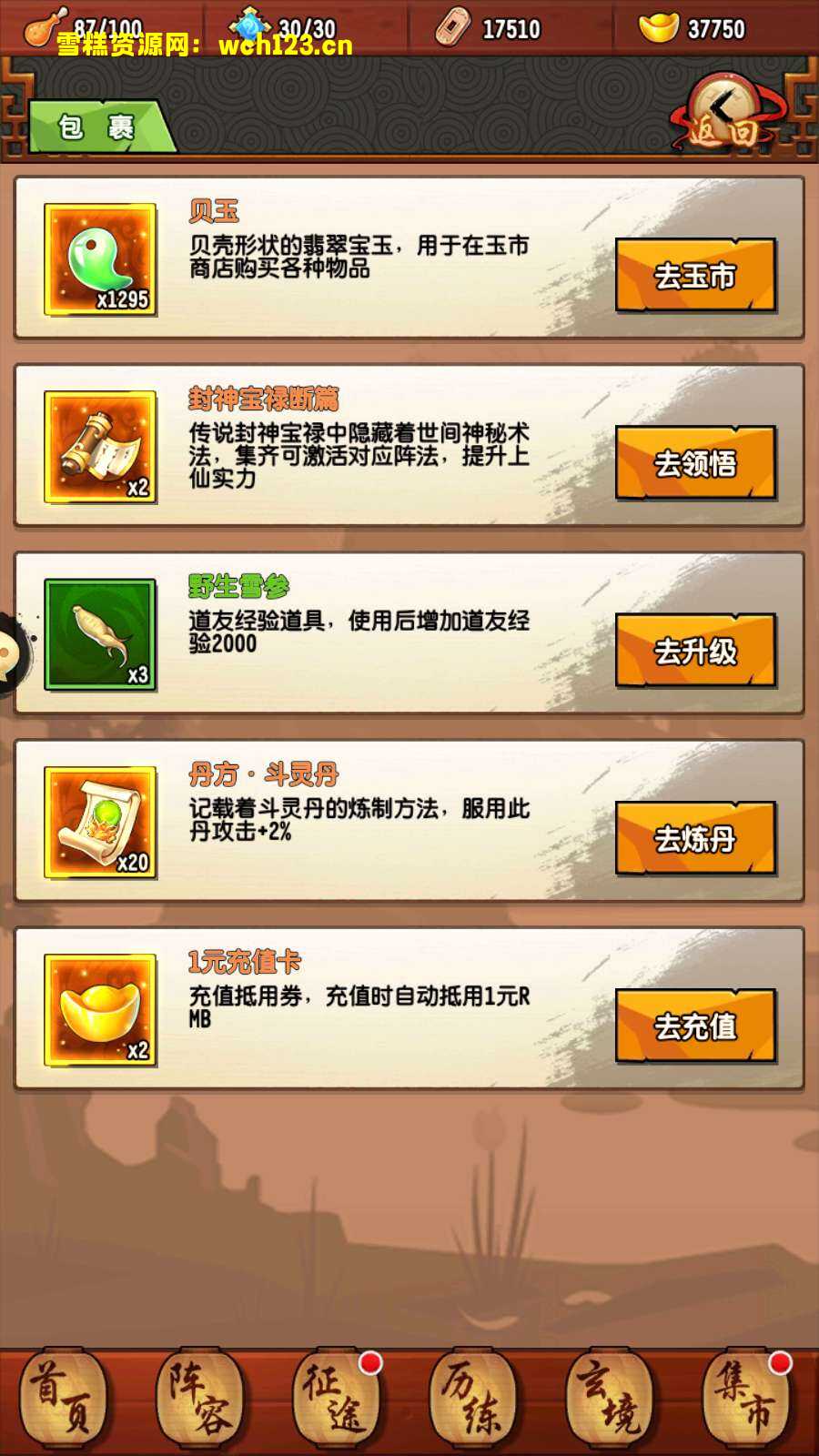 图片[15]-神话回合手游【封神江湖/伏羲情缘】+安卓苹果双端+运营后台+CDK授权后台+全自动搭建脚本。-雪糕资源网 - 全网首家一键全自动搭建游戏脚本