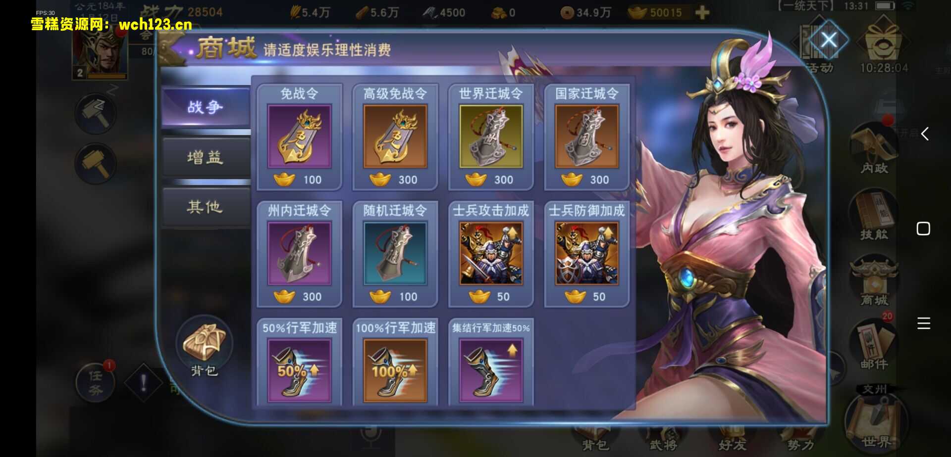 图片[11]-三国策略手游【汉王纷争】+GM授权后台+自动搭建脚本+手动端。-雪糕资源网 - 全网首家一键全自动搭建游戏脚本