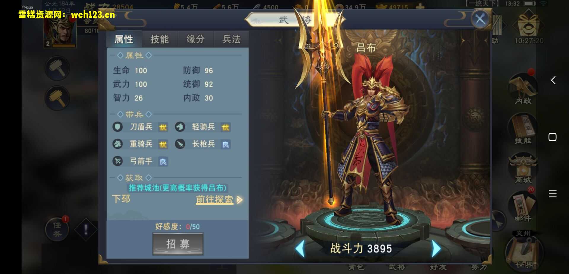 图片[12]-三国策略手游【汉王纷争】+GM授权后台+自动搭建脚本+手动端。-雪糕资源网 - 全网首家一键全自动搭建游戏脚本