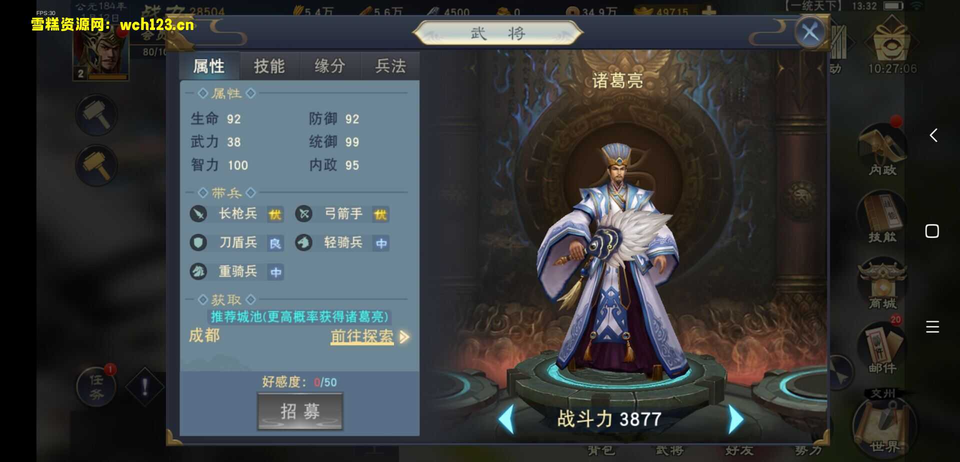 图片[13]-三国策略手游【汉王纷争】+GM授权后台+自动搭建脚本+手动端。-雪糕资源网 - 全网首家一键全自动搭建游戏脚本