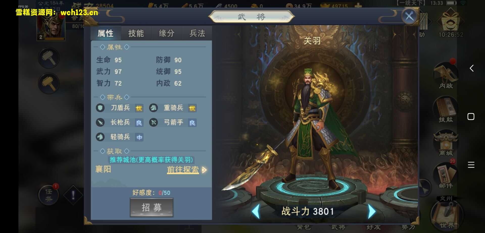 图片[14]-三国策略手游【汉王纷争】+GM授权后台+自动搭建脚本+手动端。-雪糕资源网 - 全网首家一键全自动搭建游戏脚本