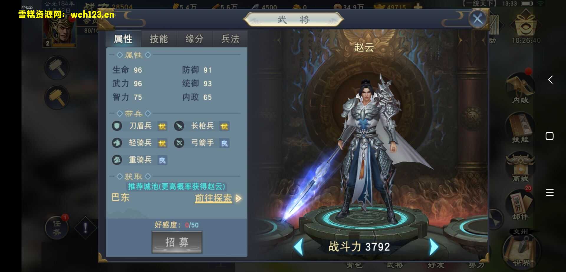 图片[15]-三国策略手游【汉王纷争】+GM授权后台+自动搭建脚本+手动端。-雪糕资源网 - 全网首家一键全自动搭建游戏脚本